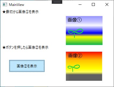 ソフトのボタンを押した後の様子