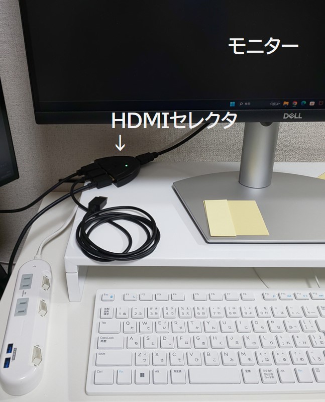 HDMIセレクタ使用の様子